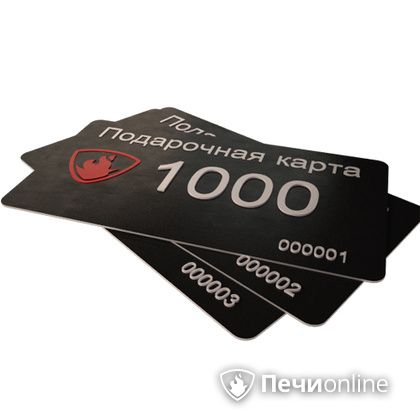 Подарочный сертификат - лучший выбор для полезного подарка Подарочный сертификат 1000 рублей в Верхней Салде